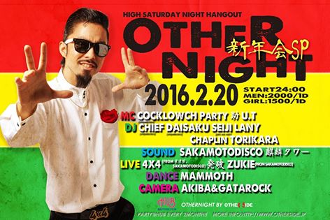 OTHERNIGHT2016220